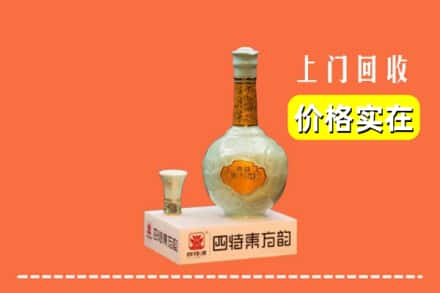 济宁市兖州回收四特酒