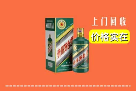 济宁市兖州回收纪念茅台酒